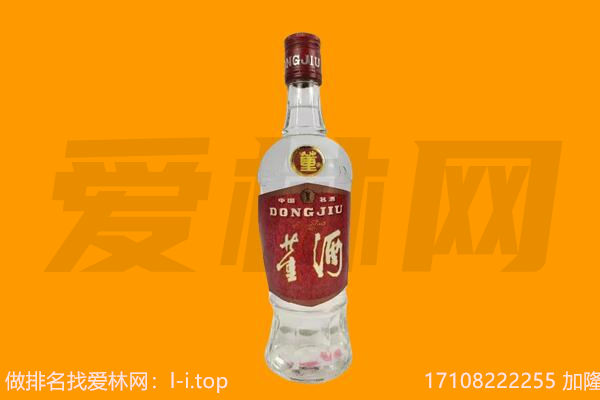 河口区回收董酒.jpg